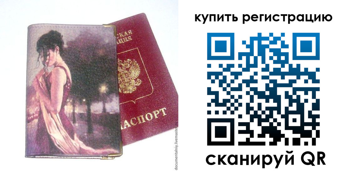 временная регистрация поиск в Донском