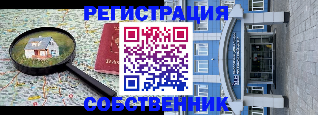 прописка в Донском