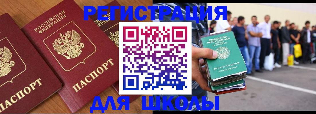 купить прописку в Донском